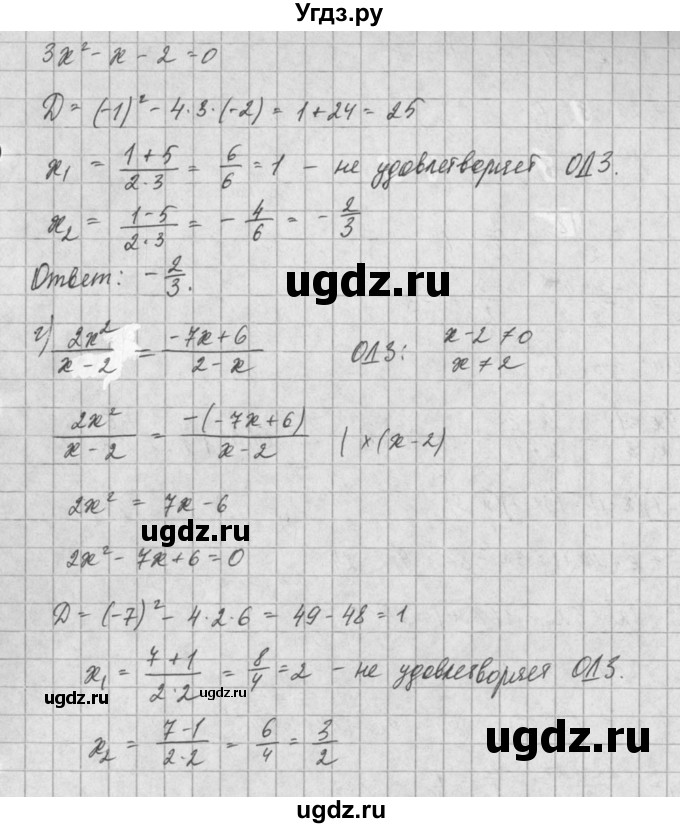 ГДЗ (Решебник) по алгебре 8 класс (задачник) А.Г. Мордкович / § 25 номер / 56(продолжение 2)