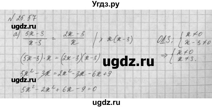 ГДЗ (Решебник) по алгебре 8 класс (задачник) А.Г. Мордкович / § 25 номер / 57