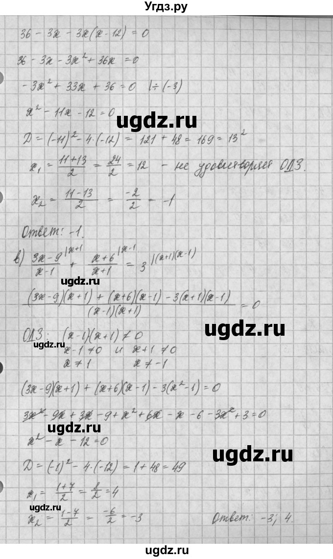 ГДЗ (Решебник) по алгебре 8 класс (задачник) А.Г. Мордкович / § 25 номер / 58(продолжение 2)