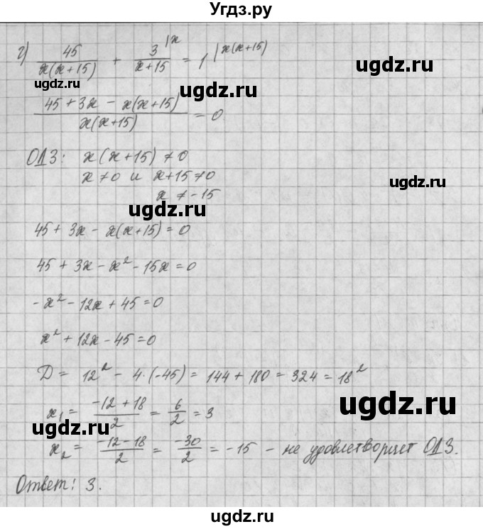 ГДЗ (Решебник) по алгебре 8 класс (задачник) А.Г. Мордкович / § 25 номер / 58(продолжение 3)