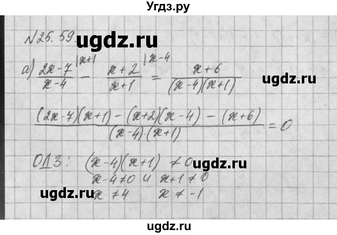 ГДЗ (Решебник) по алгебре 8 класс (задачник) А.Г. Мордкович / § 25 номер / 59