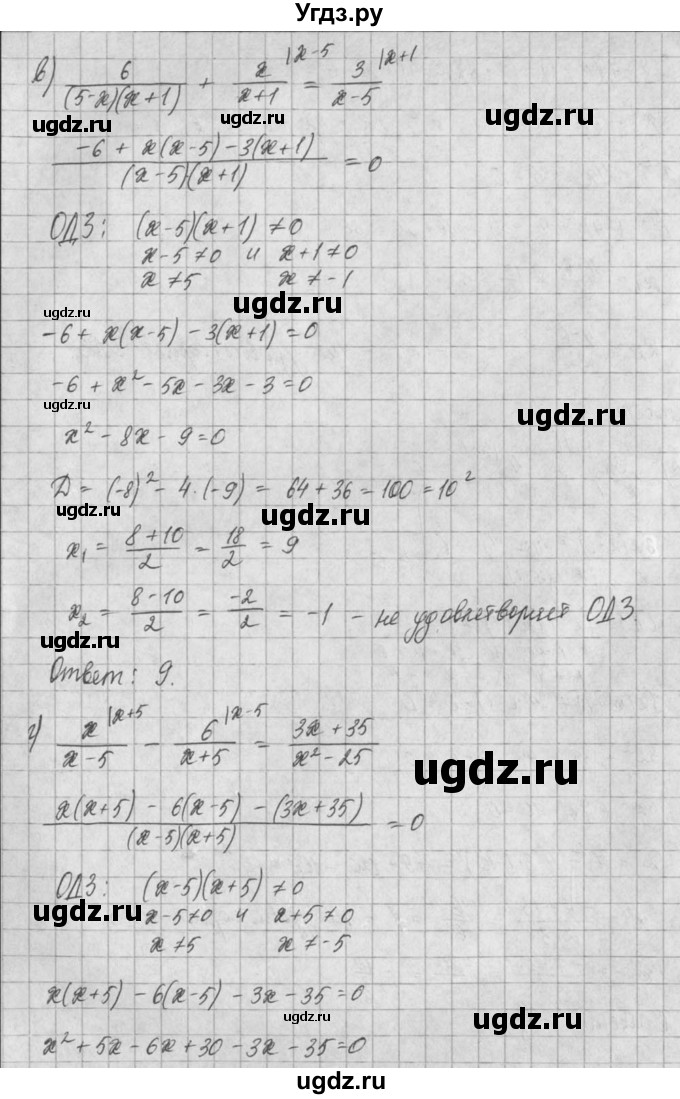 ГДЗ (Решебник) по алгебре 8 класс (задачник) А.Г. Мордкович / § 25 номер / 59(продолжение 3)
