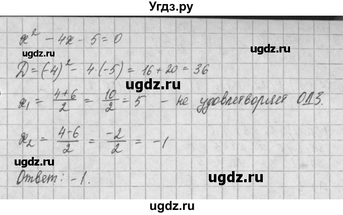 ГДЗ (Решебник) по алгебре 8 класс (задачник) А.Г. Мордкович / § 25 номер / 59(продолжение 4)