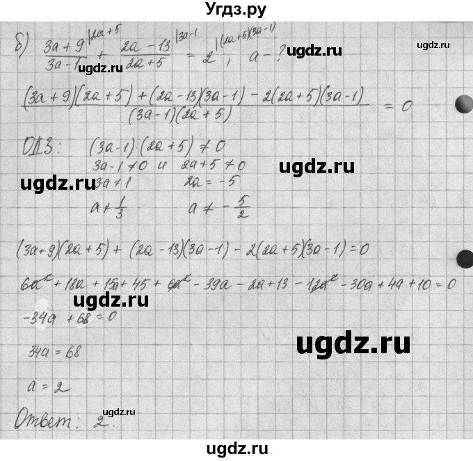 ГДЗ (Решебник) по алгебре 8 класс (задачник) А.Г. Мордкович / § 25 номер / 60(продолжение 2)