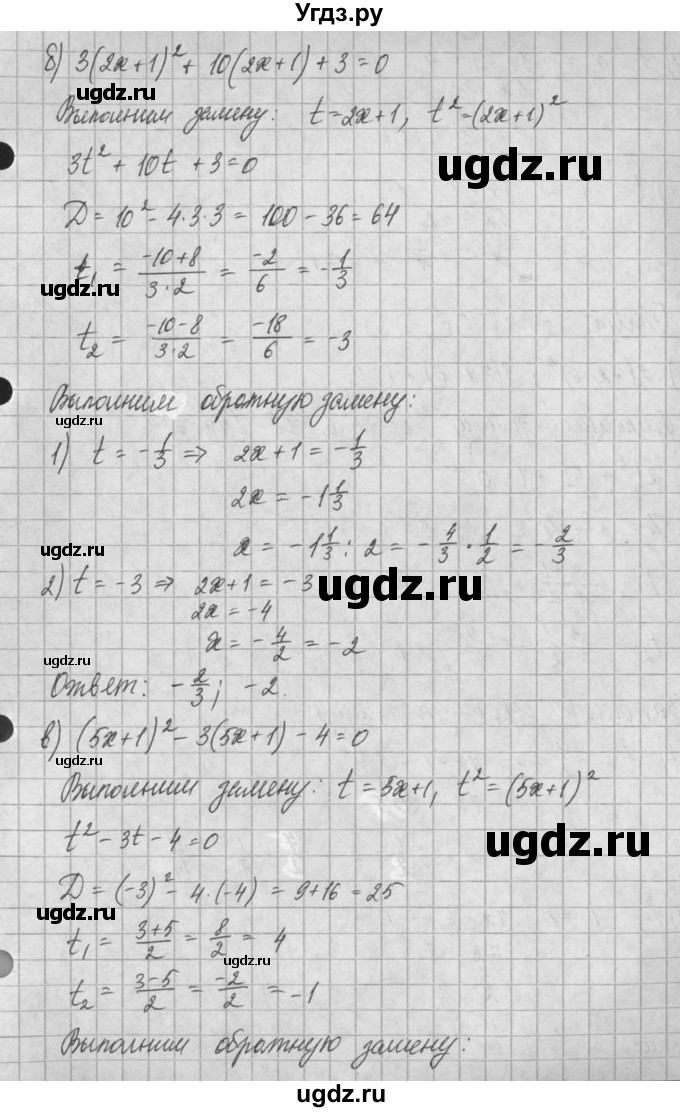 ГДЗ (Решебник) по алгебре 8 класс (задачник) А.Г. Мордкович / § 25 номер / 63(продолжение 2)