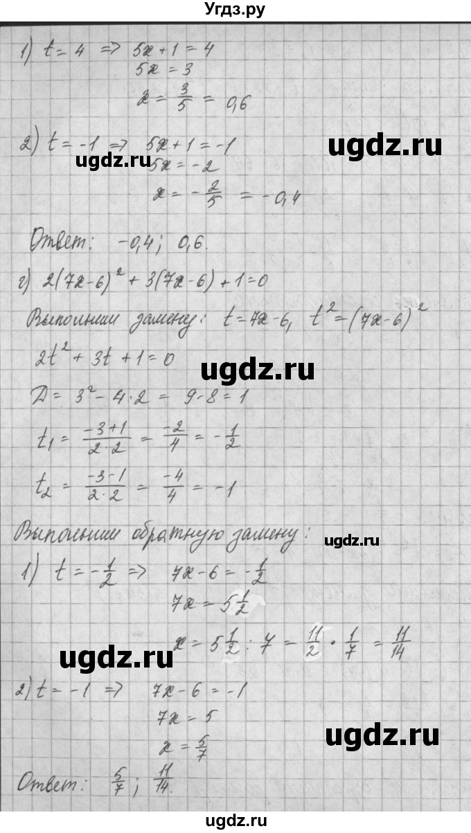 ГДЗ (Решебник) по алгебре 8 класс (задачник) А.Г. Мордкович / § 25 номер / 63(продолжение 3)