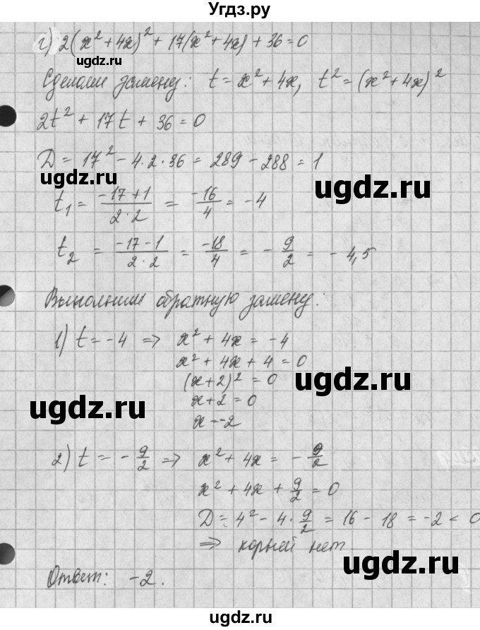 ГДЗ (Решебник) по алгебре 8 класс (задачник) А.Г. Мордкович / § 25 номер / 64(продолжение 3)