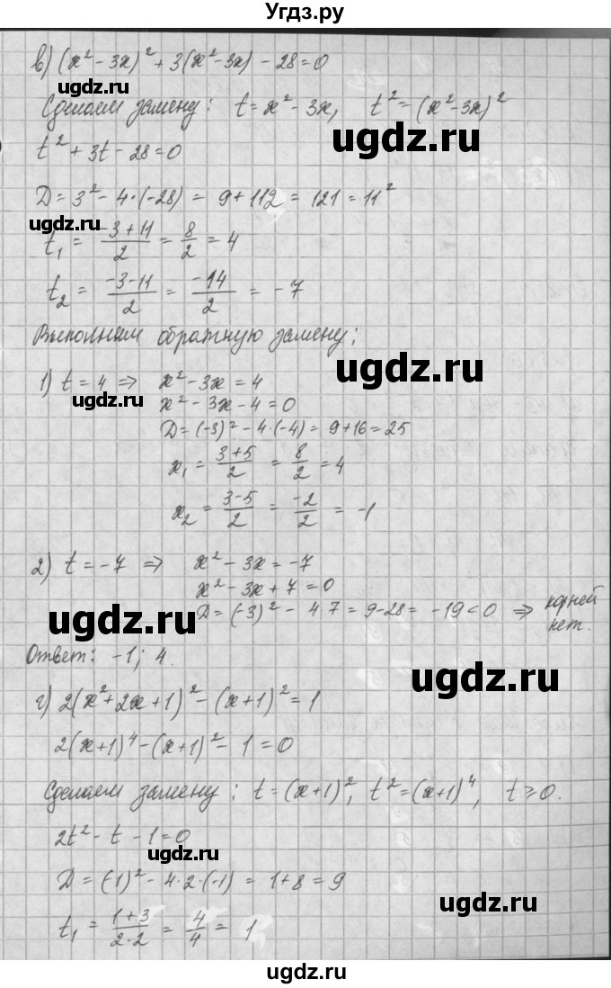 ГДЗ (Решебник) по алгебре 8 класс (задачник) А.Г. Мордкович / § 25 номер / 65(продолжение 3)