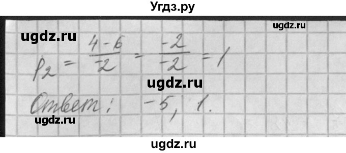 ГДЗ (Решебник) по алгебре 8 класс (задачник) А.Г. Мордкович / § 26 номер / 23(продолжение 2)