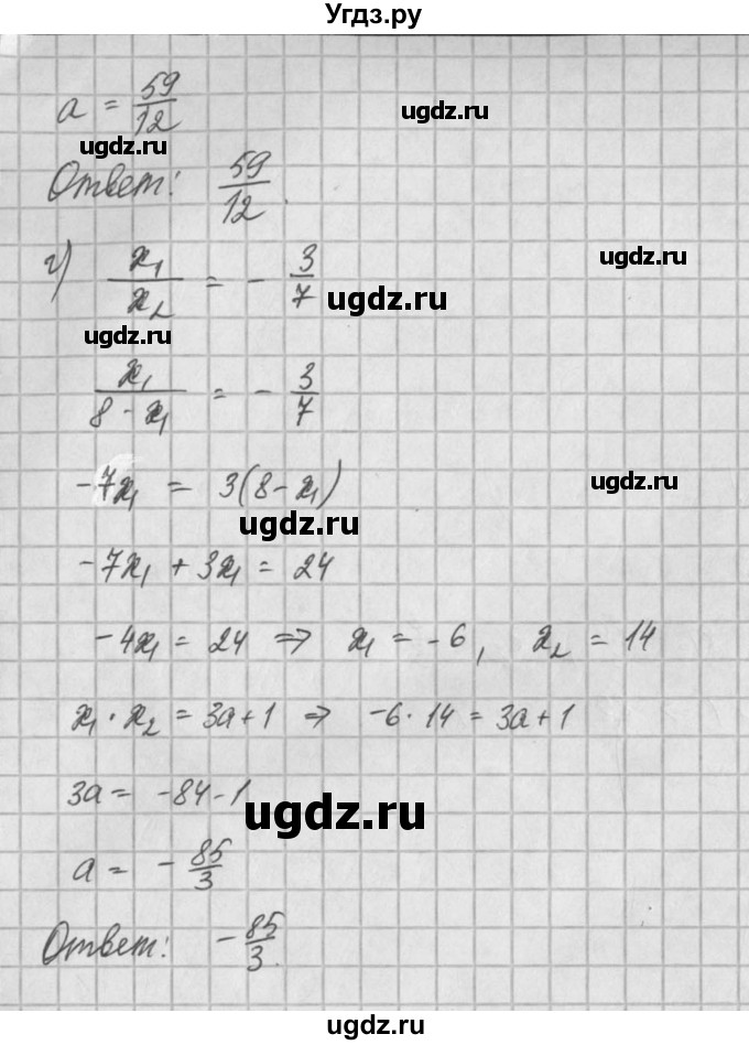 ГДЗ (Решебник) по алгебре 8 класс (задачник) А.Г. Мордкович / § 26 номер / 25(продолжение 3)