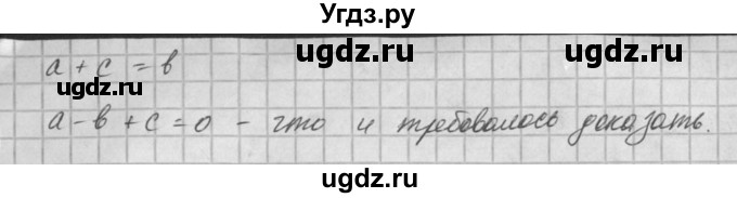 ГДЗ (Решебник) по алгебре 8 класс (задачник) А.Г. Мордкович / § 26 номер / 30(продолжение 2)