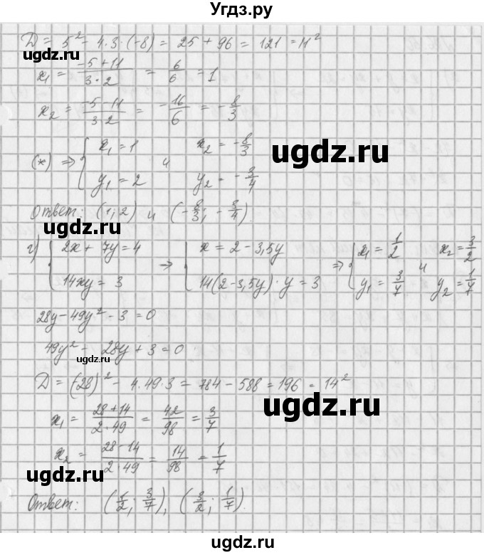 ГДЗ (Решебник) по алгебре 8 класс (задачник) А.Г. Мордкович / § 26 номер / 49(продолжение 2)