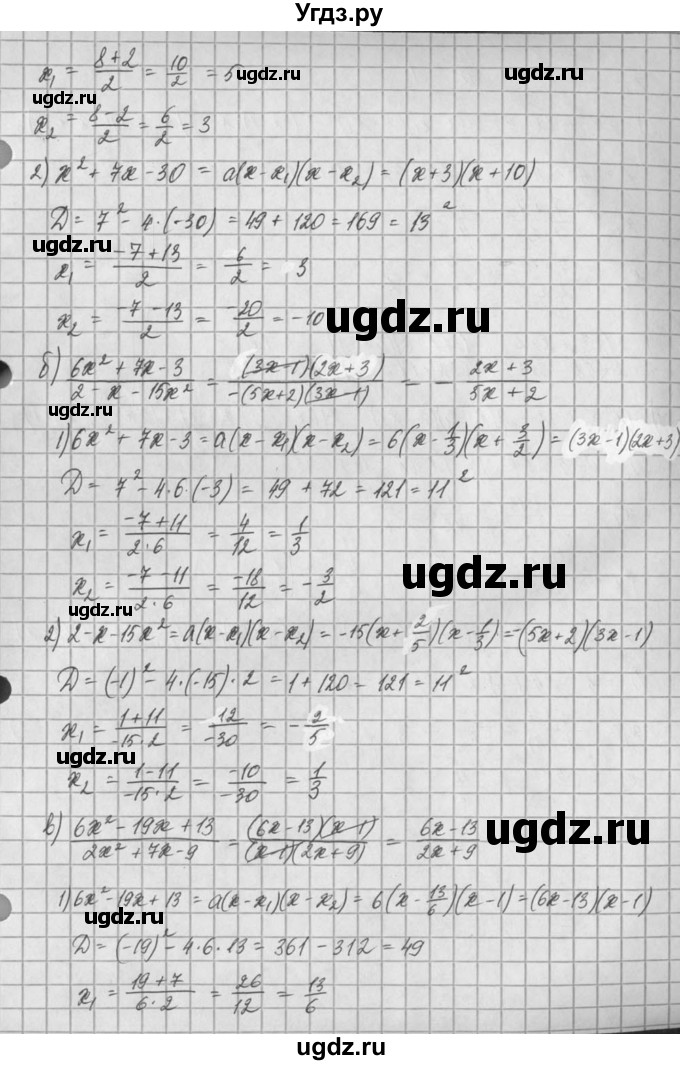 ГДЗ (Решебник) по алгебре 8 класс (задачник) А.Г. Мордкович / § 27 номер / 14(продолжение 2)