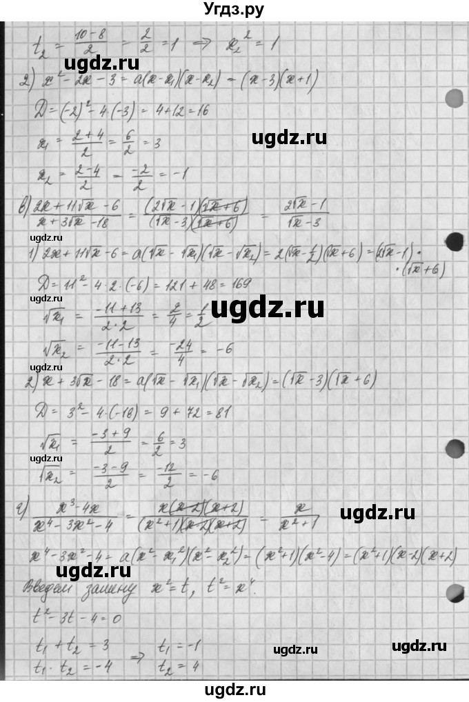 ГДЗ (Решебник) по алгебре 8 класс (задачник) А.Г. Мордкович / § 27 номер / 15(продолжение 2)