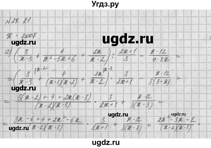 ГДЗ (Решебник) по алгебре 8 класс (задачник) А.Г. Мордкович / § 27 номер / 21