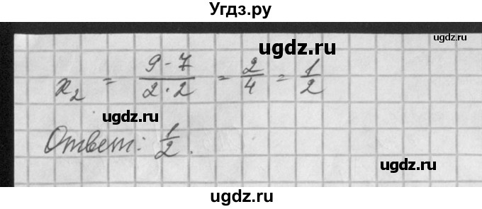 ГДЗ (Решебник) по алгебре 8 класс (задачник) А.Г. Мордкович / § 27 номер / 23(продолжение 2)