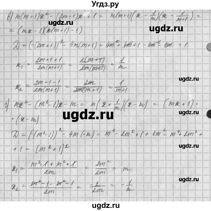 ГДЗ (Решебник) по алгебре 8 класс (задачник) А.Г. Мордкович / § 27 номер / 28(продолжение 2)