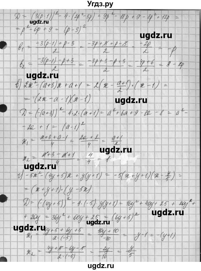 ГДЗ (Решебник) по алгебре 8 класс (задачник) А.Г. Мордкович / § 27 номер / 29(продолжение 2)