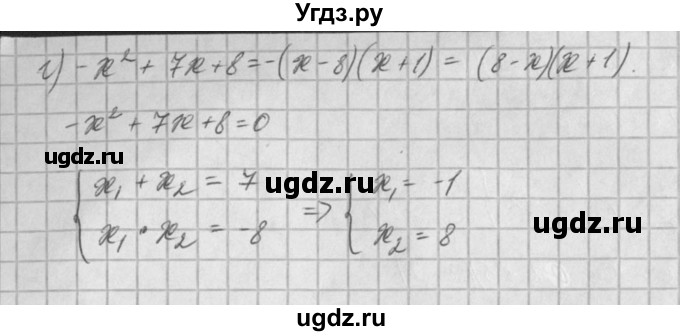 ГДЗ (Решебник) по алгебре 8 класс (задачник) А.Г. Мордкович / § 27 номер / 4(продолжение 2)