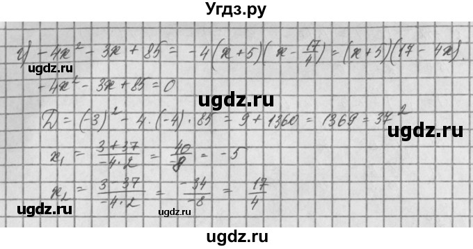 ГДЗ (Решебник) по алгебре 8 класс (задачник) А.Г. Мордкович / § 27 номер / 6(продолжение 2)