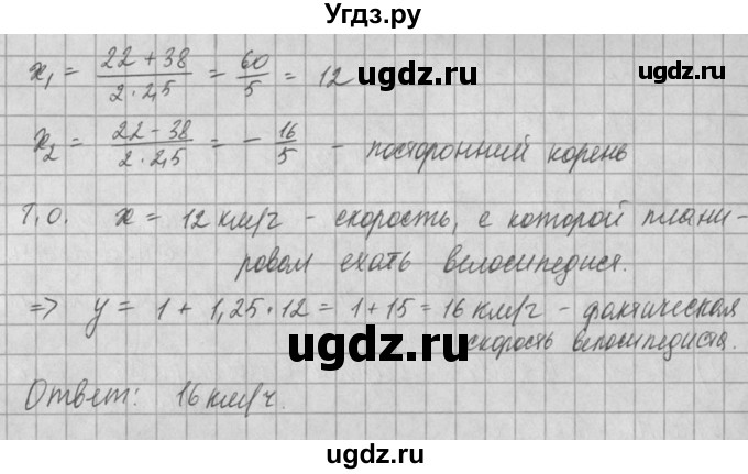 ГДЗ (Решебник) по алгебре 8 класс (задачник) А.Г. Мордкович / § 28 номер / 18(продолжение 2)