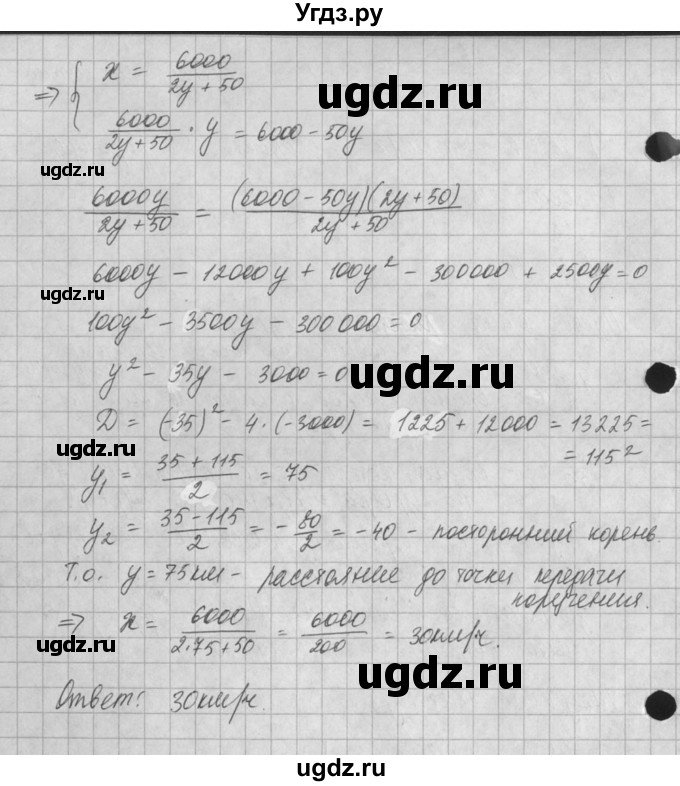 ГДЗ (Решебник) по алгебре 8 класс (задачник) А.Г. Мордкович / § 28 номер / 21(продолжение 2)