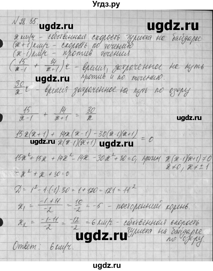 ГДЗ (Решебник) по алгебре 8 класс (задачник) А.Г. Мордкович / § 28 номер / 35