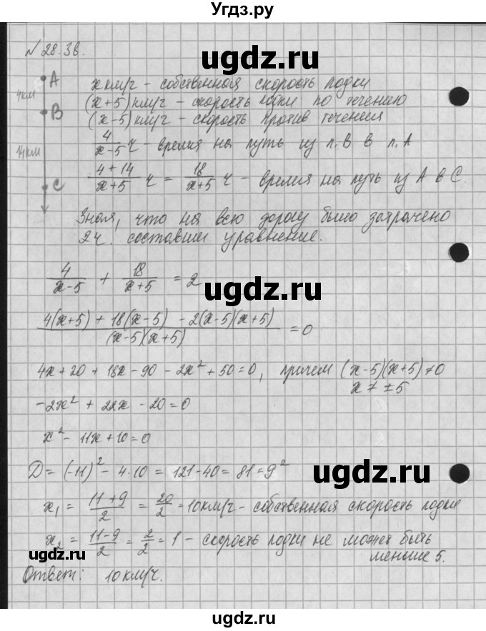 ГДЗ (Решебник) по алгебре 8 класс (задачник) А.Г. Мордкович / § 28 номер / 38