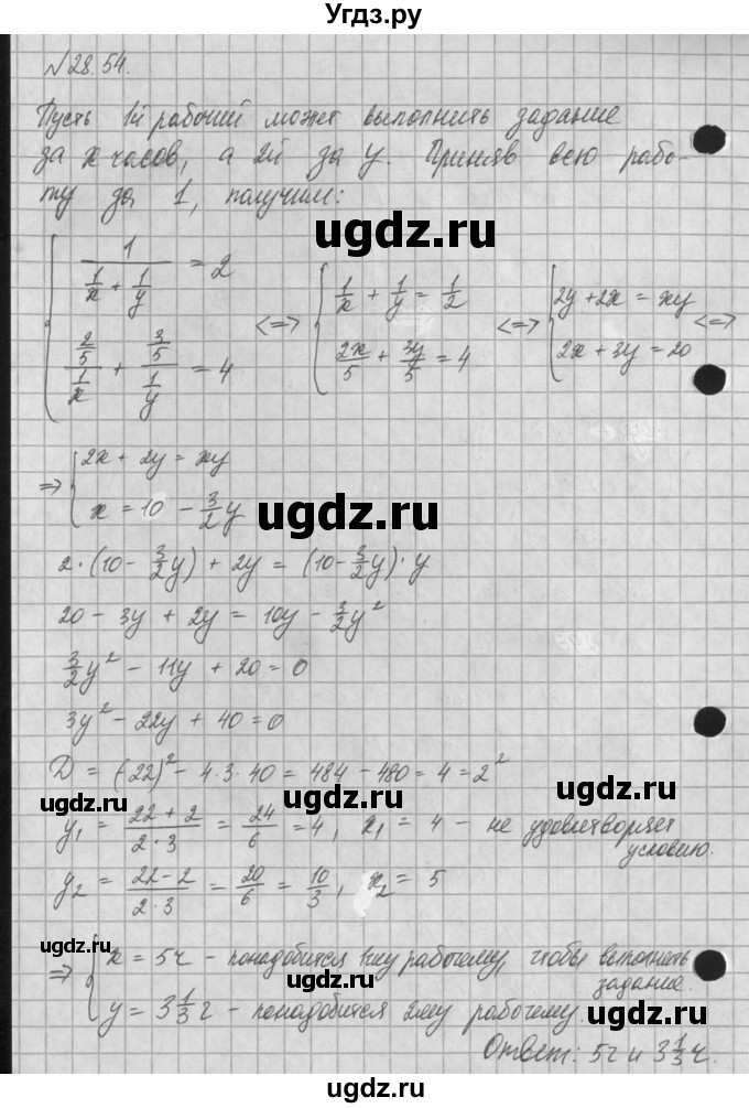 ГДЗ (Решебник) по алгебре 8 класс (задачник) А.Г. Мордкович / § 28 номер / 54