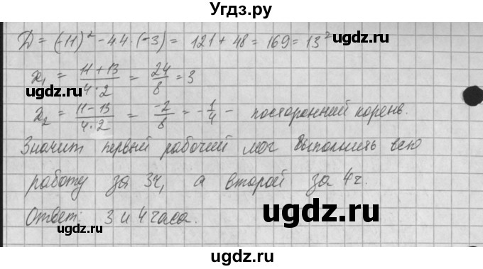ГДЗ (Решебник) по алгебре 8 класс (задачник) А.Г. Мордкович / § 28 номер / 57(продолжение 2)