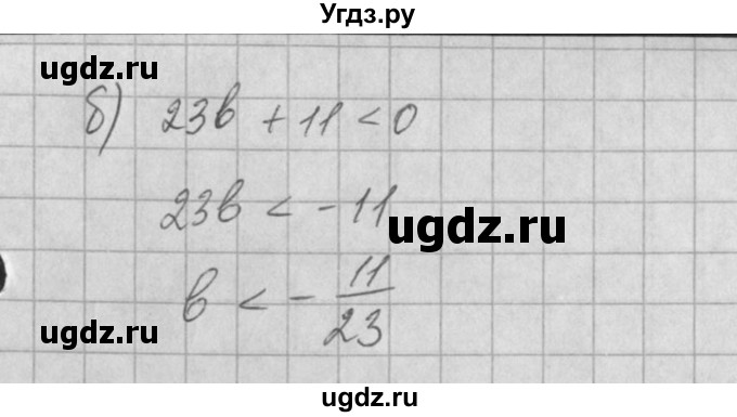 ГДЗ (Решебник) по алгебре 8 класс (задачник) А.Г. Мордкович / § 29 номер / 10(продолжение 2)