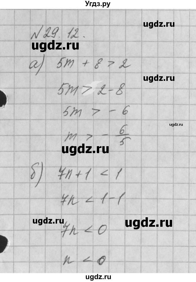 ГДЗ (Решебник) по алгебре 8 класс (задачник) А.Г. Мордкович / § 29 номер / 12