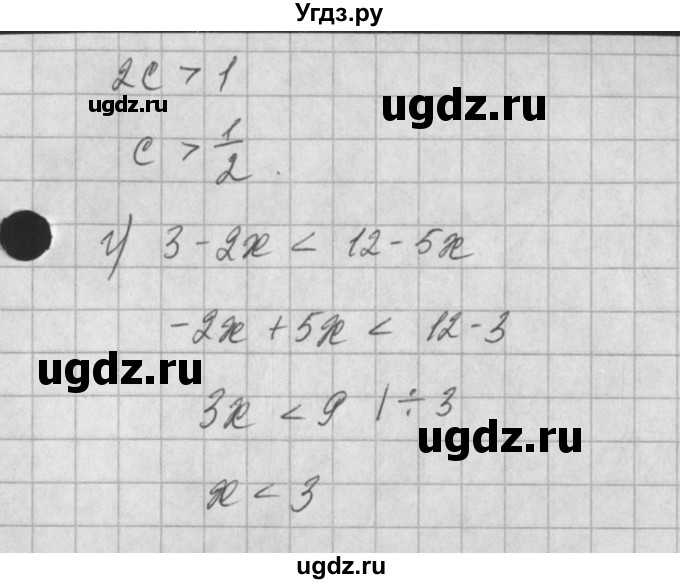 ГДЗ (Решебник) по алгебре 8 класс (задачник) А.Г. Мордкович / § 29 номер / 14(продолжение 2)