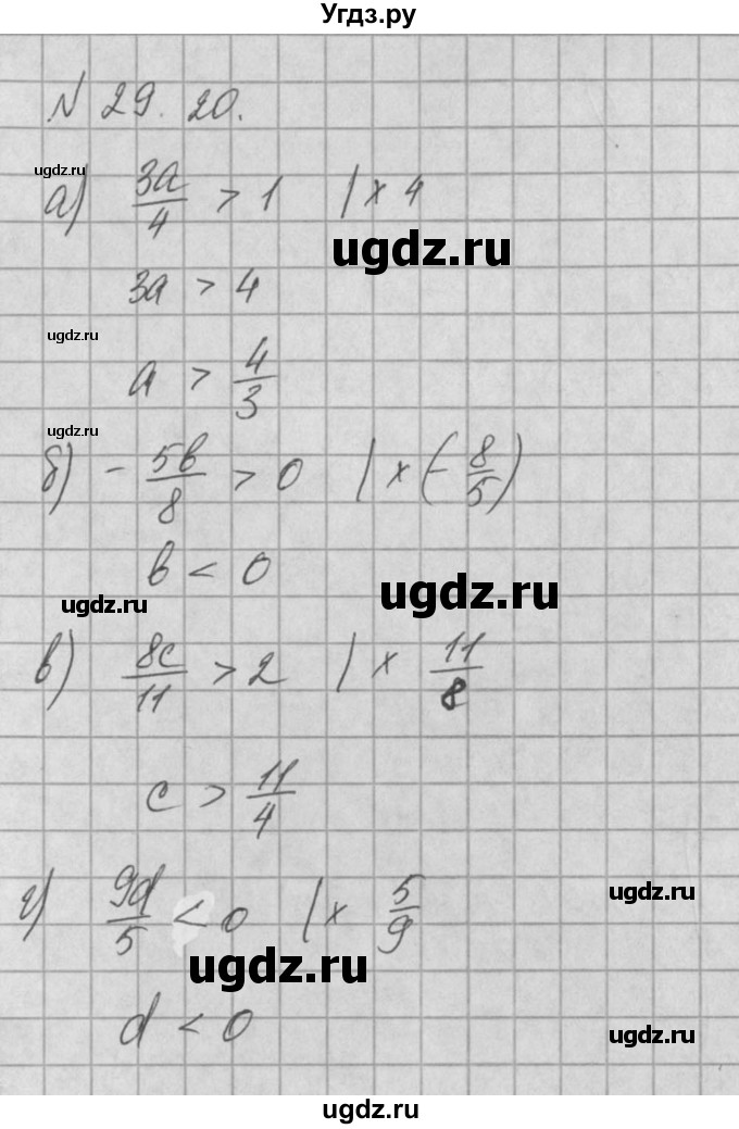 ГДЗ (Решебник) по алгебре 8 класс (задачник) А.Г. Мордкович / § 29 номер / 20