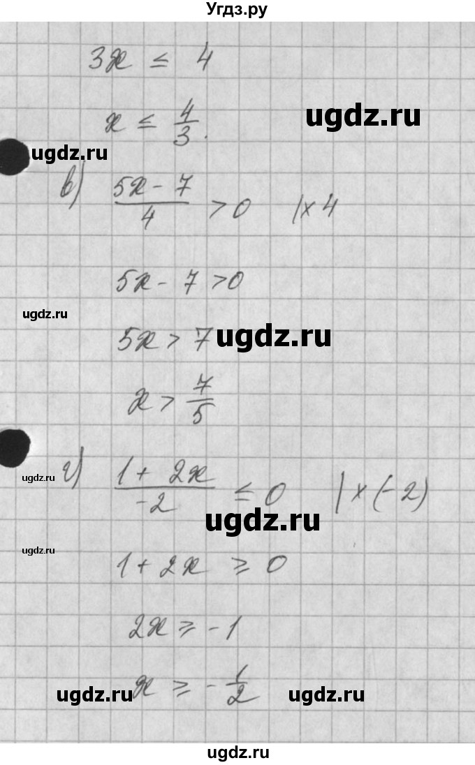 ГДЗ (Решебник) по алгебре 8 класс (задачник) А.Г. Мордкович / § 29 номер / 21(продолжение 2)