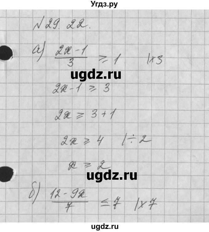 ГДЗ (Решебник) по алгебре 8 класс (задачник) А.Г. Мордкович / § 29 номер / 22