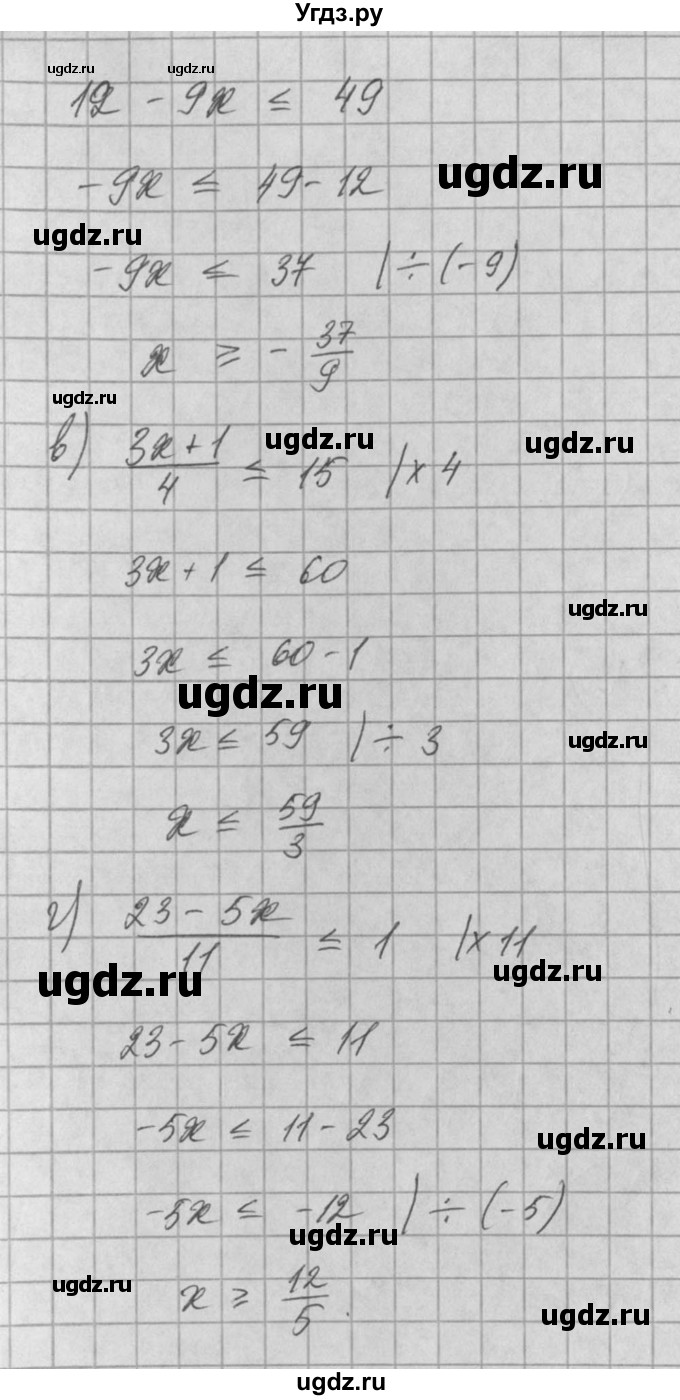 ГДЗ (Решебник) по алгебре 8 класс (задачник) А.Г. Мордкович / § 29 номер / 22(продолжение 2)