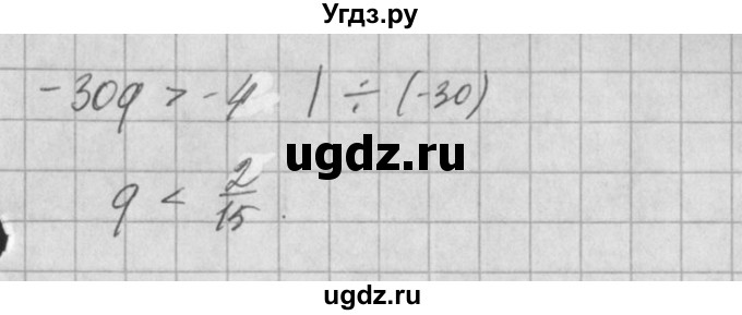 ГДЗ (Решебник) по алгебре 8 класс (задачник) А.Г. Мордкович / § 29 номер / 24(продолжение 2)