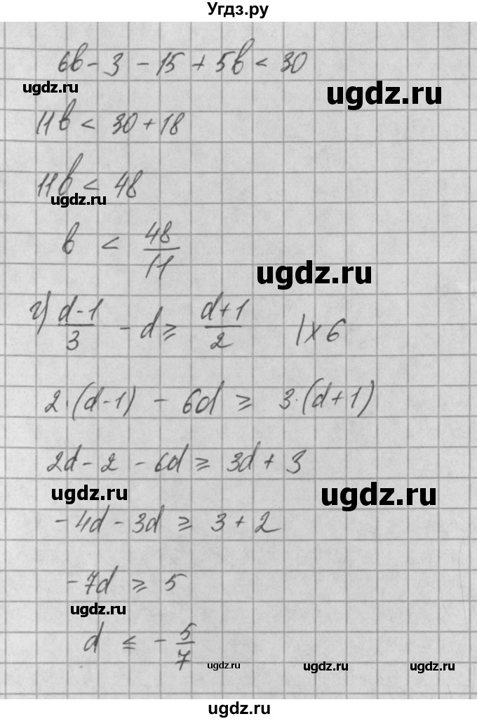ГДЗ (Решебник) по алгебре 8 класс (задачник) А.Г. Мордкович / § 29 номер / 25(продолжение 2)
