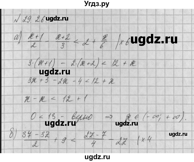 ГДЗ (Решебник) по алгебре 8 класс (задачник) А.Г. Мордкович / § 29 номер / 26