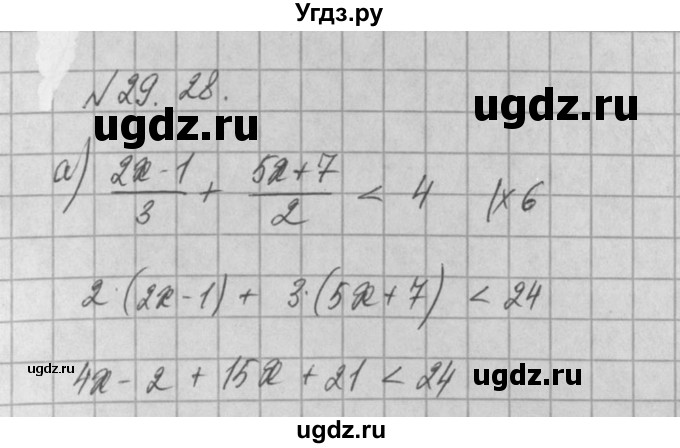 ГДЗ (Решебник) по алгебре 8 класс (задачник) А.Г. Мордкович / § 29 номер / 28