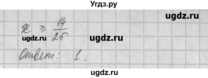 ГДЗ (Решебник) по алгебре 8 класс (задачник) А.Г. Мордкович / § 29 номер / 30(продолжение 2)