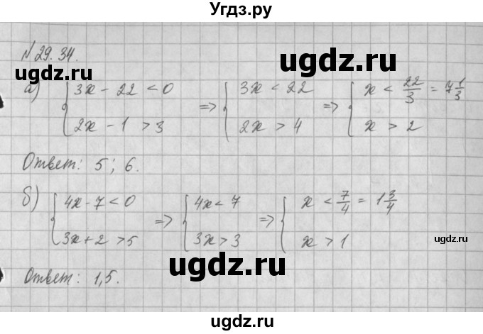 ГДЗ (Решебник) по алгебре 8 класс (задачник) А.Г. Мордкович / § 29 номер / 34