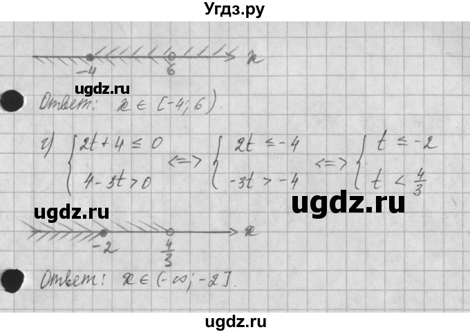 ГДЗ (Решебник) по алгебре 8 класс (задачник) А.Г. Мордкович / § 29 номер / 36(продолжение 2)