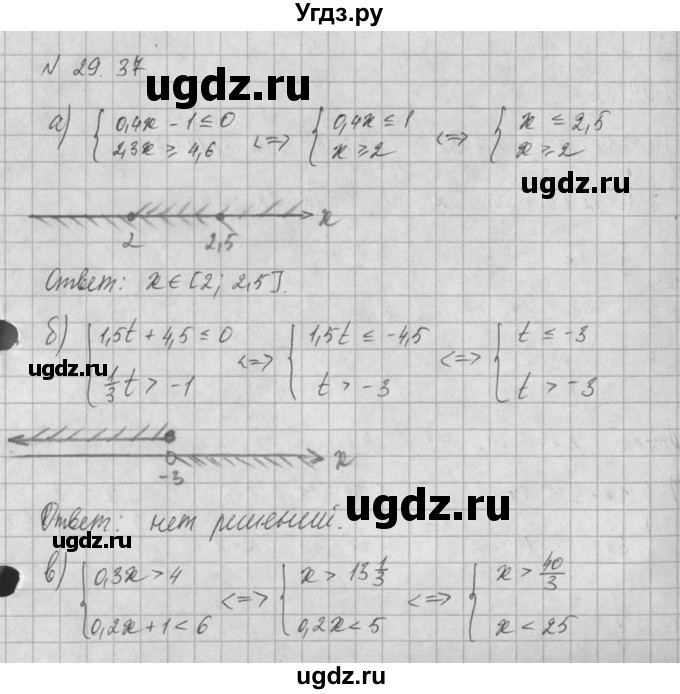ГДЗ (Решебник) по алгебре 8 класс (задачник) А.Г. Мордкович / § 29 номер / 37