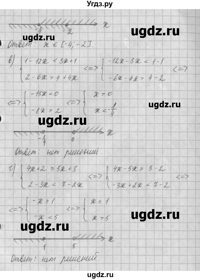 ГДЗ (Решебник) по алгебре 8 класс (задачник) А.Г. Мордкович / § 29 номер / 38(продолжение 2)