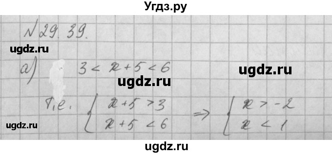 ГДЗ (Решебник) по алгебре 8 класс (задачник) А.Г. Мордкович / § 29 номер / 39