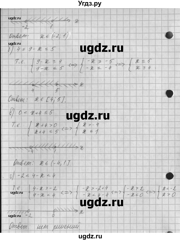 ГДЗ (Решебник) по алгебре 8 класс (задачник) А.Г. Мордкович / § 29 номер / 39(продолжение 2)