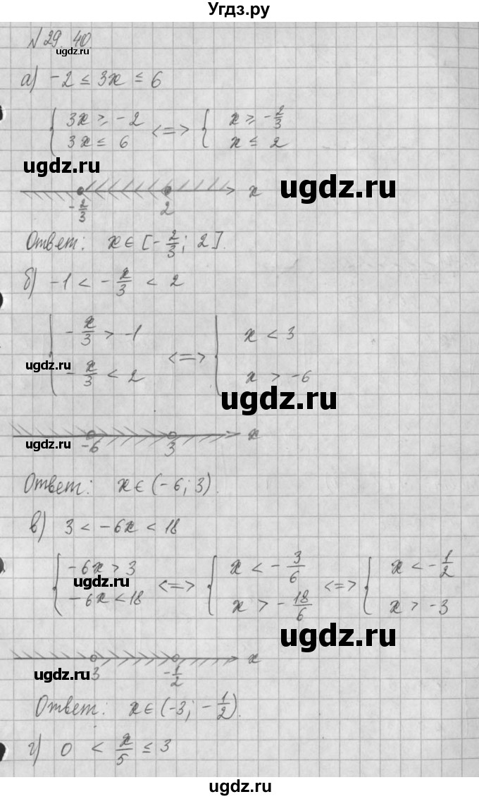 ГДЗ (Решебник) по алгебре 8 класс (задачник) А.Г. Мордкович / § 29 номер / 40