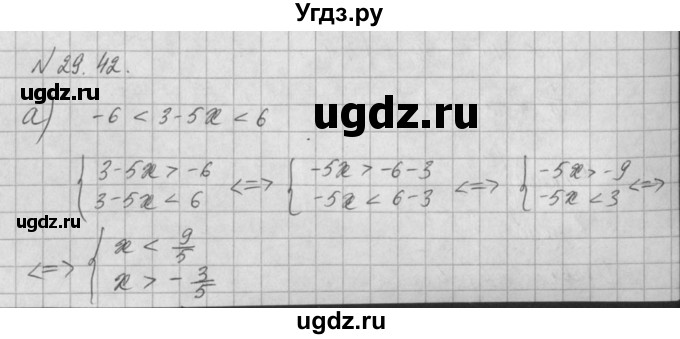 ГДЗ (Решебник) по алгебре 8 класс (задачник) А.Г. Мордкович / § 29 номер / 42